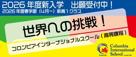 コロンビアインターナショナル 出願2026