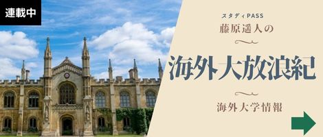 藤原遥人の海外大放浪紀