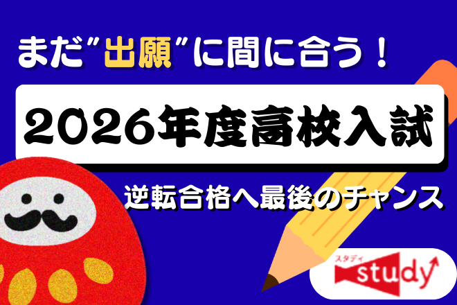 まだ間に合う出願